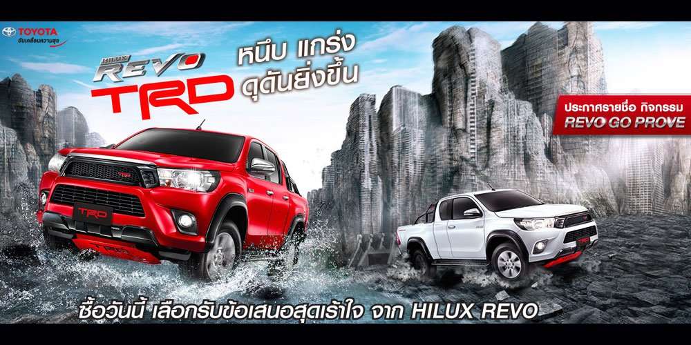 Paket TRD untuk Toyota Hilux Revo Paket TRD untuk Toyota Hilux Revo