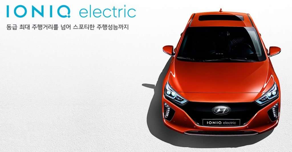 Hyundai Ioniq EV, Dilengkapi Baterai 28 kWh Hyundai Ioniq EV, Dilengkapi Baterai 28 kWh