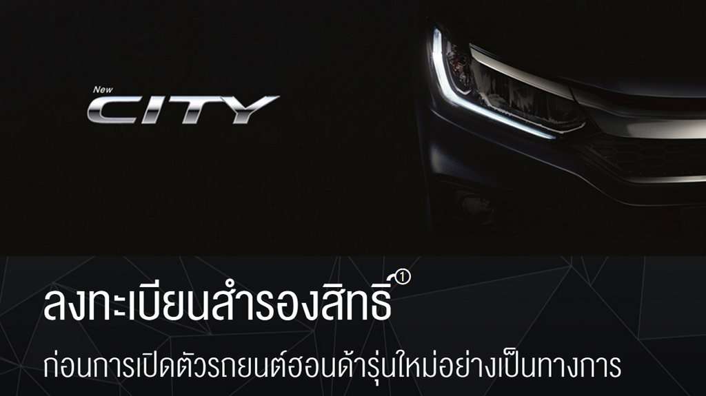 Honda City 2017 Facelift? Ini Teasernya Honda City 2017 Facelift? Ini Teasernya