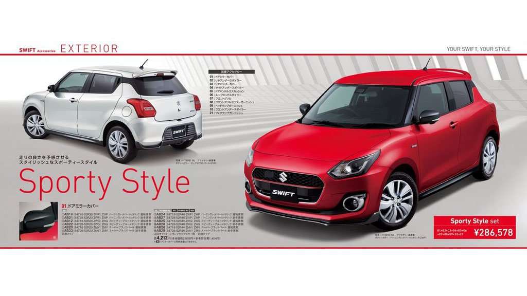 Suzuki Swift 2017 Sudah Ada Aksesorisnya Suzuki Swift 2017 Sudah Ada Aksesorisnya
