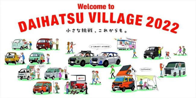2021/12/Daihatsu-Village-Tokyo-Auto-Salon-2022.jpg