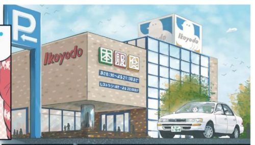 Rayakan Produksi 50 Juta Unit, Toyota Rilis Manga Sejarah Corolla Dari Masa ke Masa