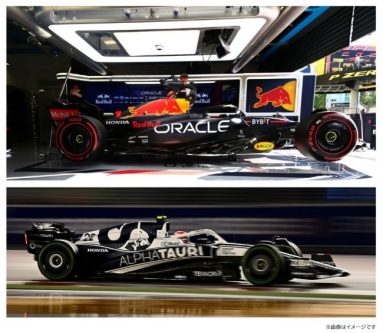 Perkuat Dukungan di F1, Logo Honda Muncul Lagi di Mobil Red Bull Untuk GP Jepang 2022 Perkuat Dukungan di F1, Logo Honda Muncul Lagi di Mobil Red Bull Untuk GP Jepang 2022