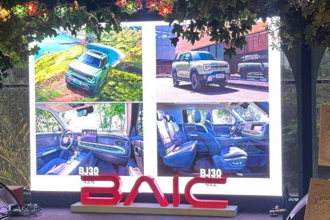BAIC New Model