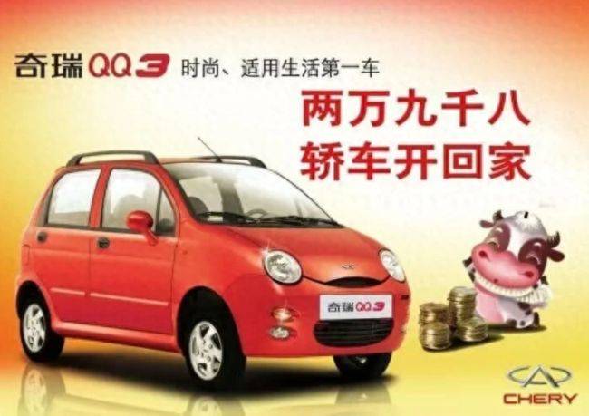 Chery QQ