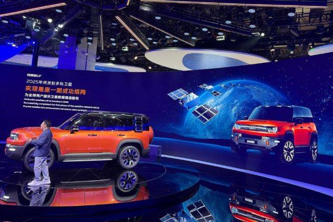 Geely Galaxy Cruiser Concept