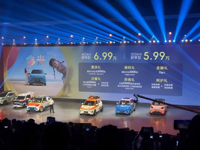 Chery QQ Domi
