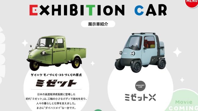 Daihatsu Midget X Concept