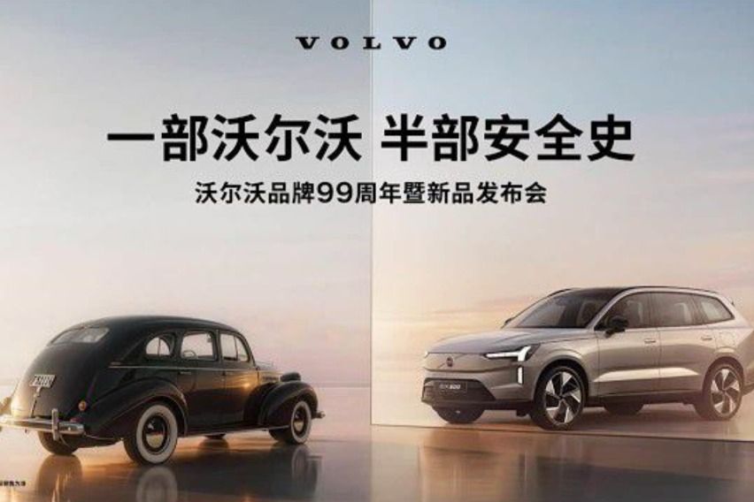 Geely at Beijing Auto Show 2026