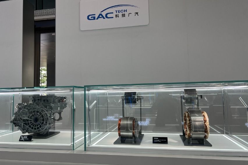 GAC Technology Museum